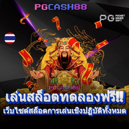 บ้าน ผล บอล ที่ เด็ด